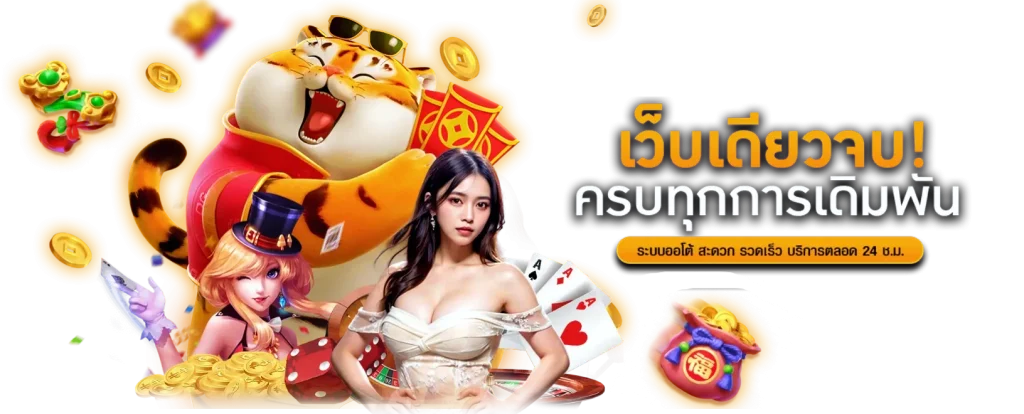 SIAM369 -ให้คุณเพลิดเพลินกับเกมพนันออนไลน์หลากหลายรูปแบบ